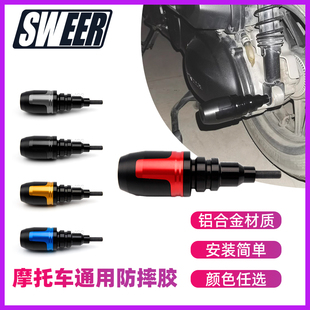 适用ADV160 FORZA350 XMAX300通用改装排气管防摔棒车身防护缓冲
