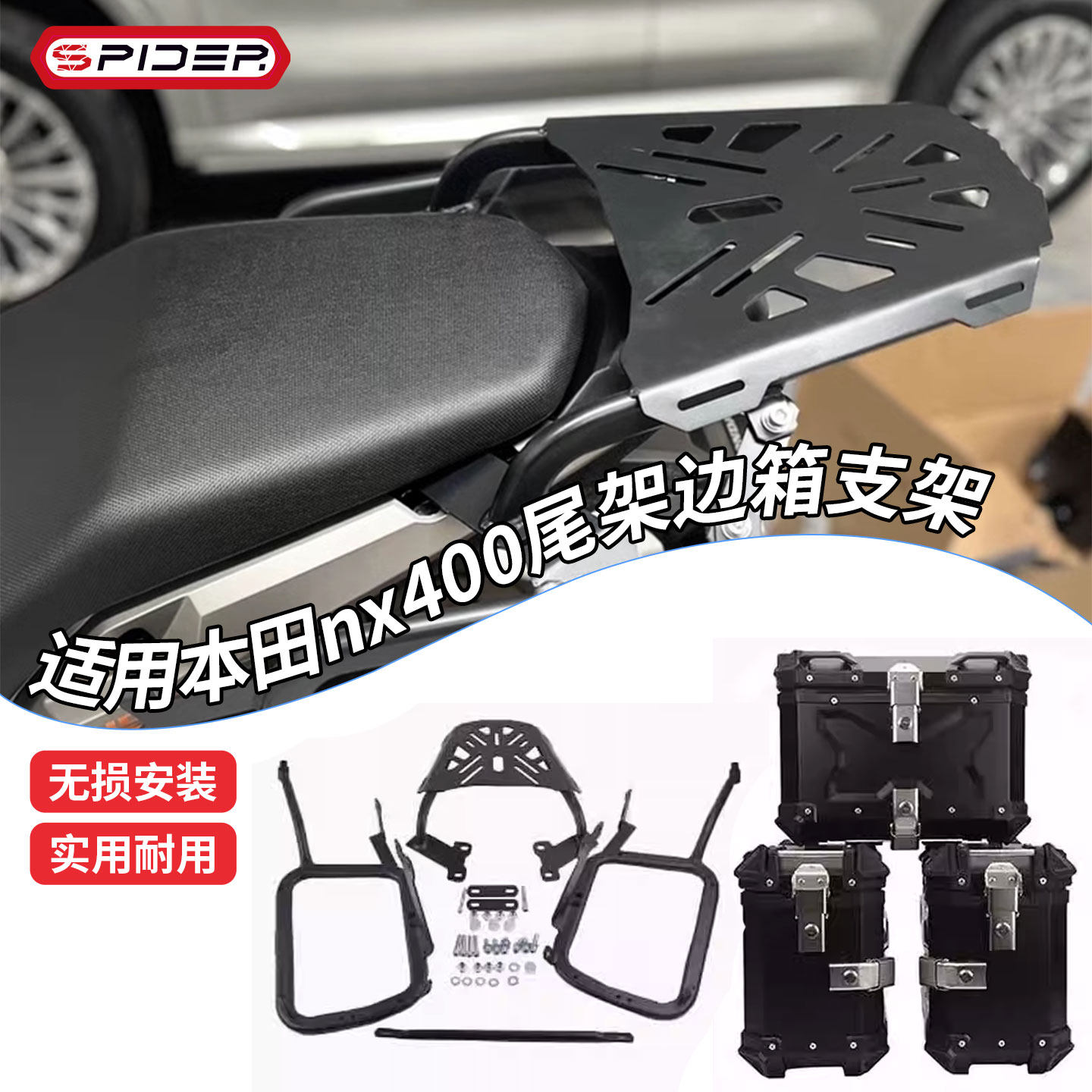 适用本田NX400/NX500尾架边箱支架尾箱后备箱后货架快拆三箱支架
