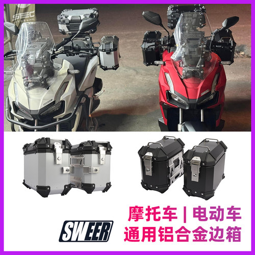 多功能18L小边箱通用支架