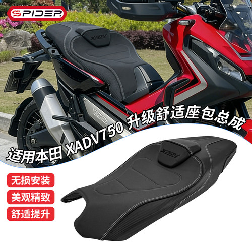 25-26款本田XADV750舒适坐垫座包