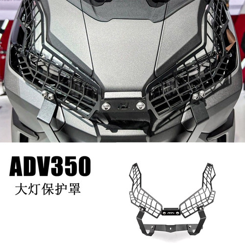 适用21-25年本田ADV350改装大灯保护罩 车灯罩防护网罩防护框配件