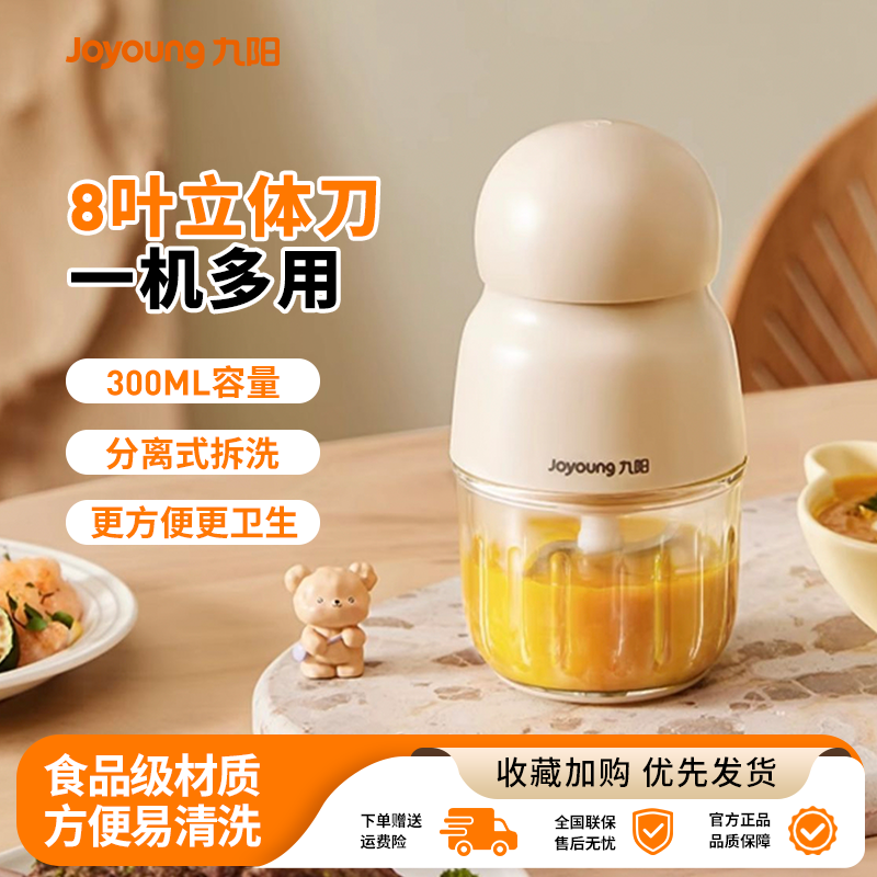 料理机搅拌辅食机一机多用