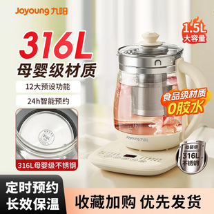 九阳养生壶办公室家用316L不锈钢恒温壶玻璃煮茶器多功能烧水壶