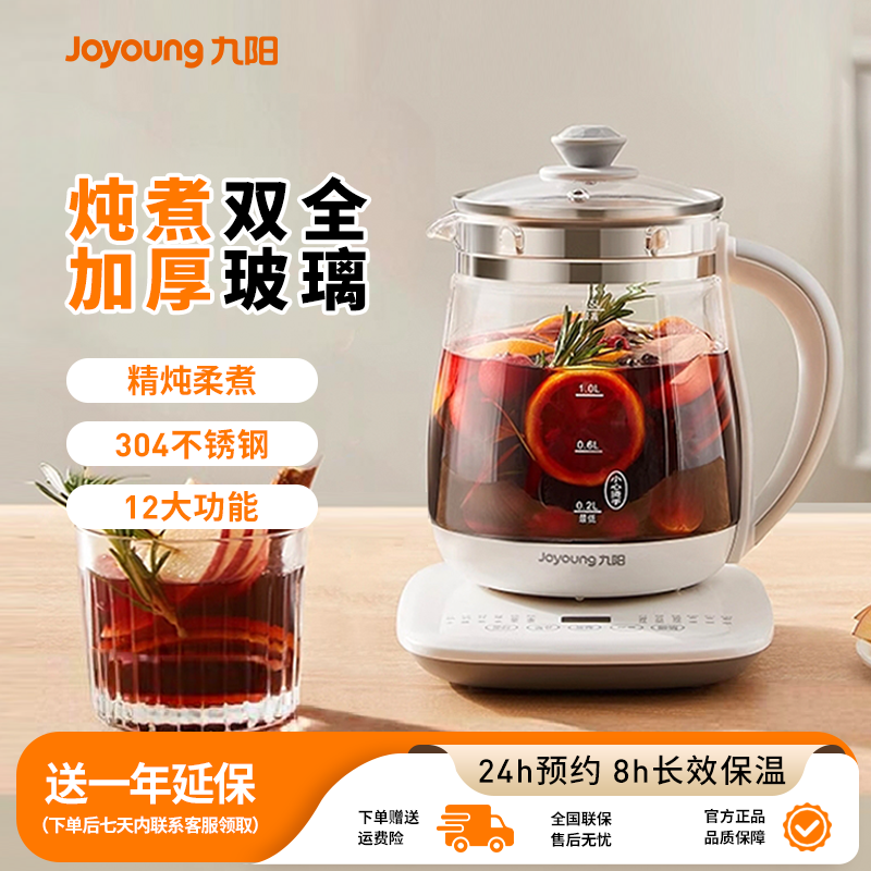 9阳养生壶元50 - 线报酷