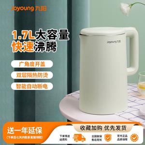 九阳家用电热水壶保温烧水壶全自动双层防烫不锈钢开水煲K17-F620
