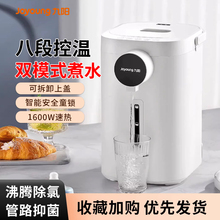 九阳电热水瓶保温一体热水壶烧恒温水家用饮水机全自动智能烧水壶