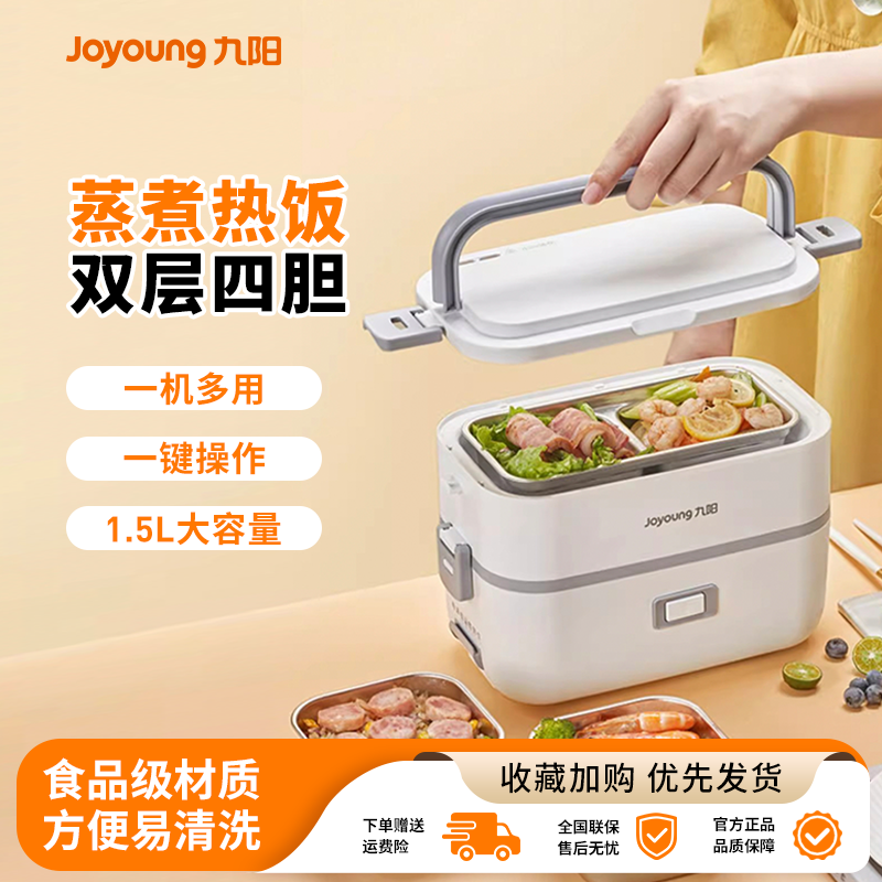 九阳双层304内胆一键加热饭盒