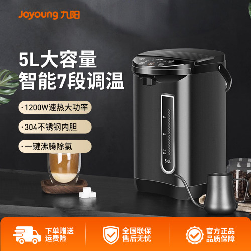 九阳电热水瓶家用保温一体烧水壶
