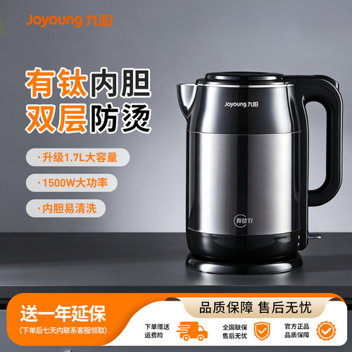 九阳保温电热水壶烧水壶