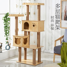 猫爬架仿实木豪华猫别墅大型猫窝1