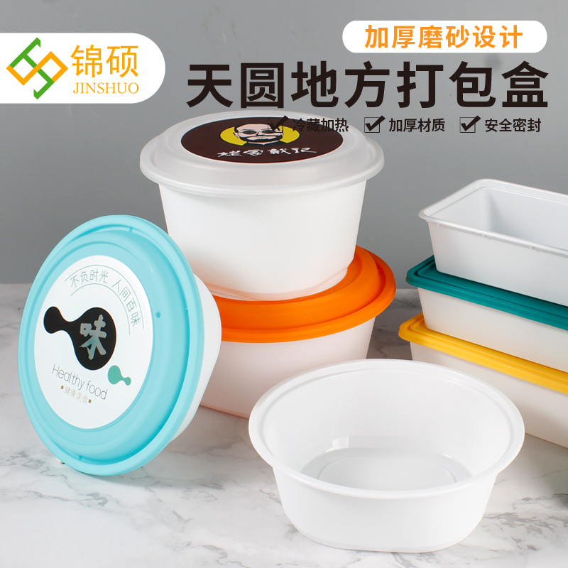 锦硕pp5可微波炉加热餐盒