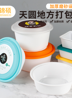 加厚一次性打包盒 食品级pp材质餐盒 可微波加热冷藏饭盒家用