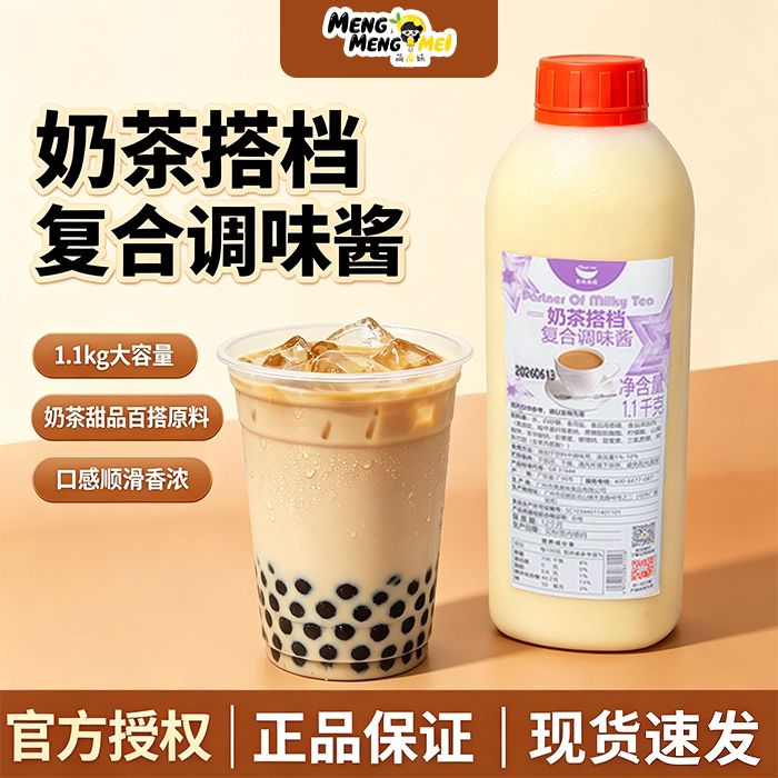 奶茶搭档速溶奶香调味酱1.1KG图片