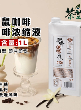 貂鼠咖啡咖啡浓缩液1L/瓶C100冷萃咖啡液开封即用咖啡拿铁原料