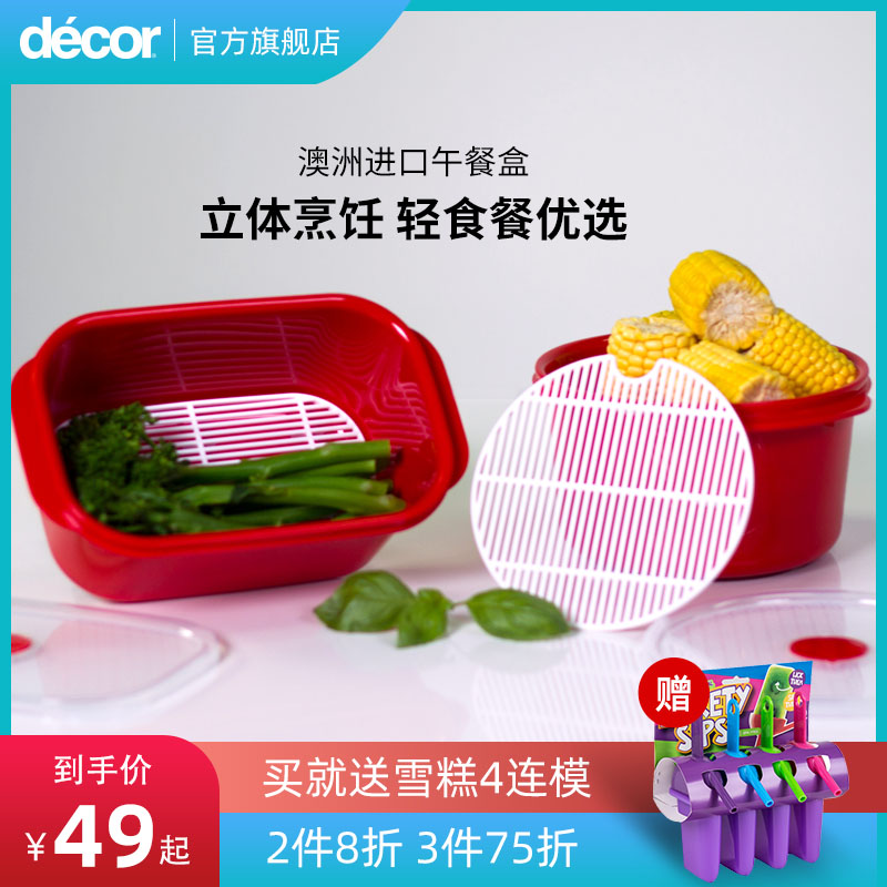 decor 微波蒸盒蒸饭蒸笼家用专用器皿煮饭锅蒸米饭煲饭盒蒸盒塑料|ruв категории кухня/посуда, кухонный Гаджет/кухня хранения, вспомогательные принадлежности кухонные приборы, специальный ящик для микроволновой печи - от Buy2taobao.com для оказания профессиональной услуги покупки агента Taobao