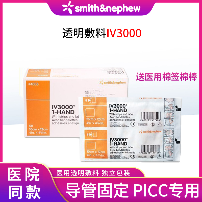 购买送医用棉签+酒精棉片