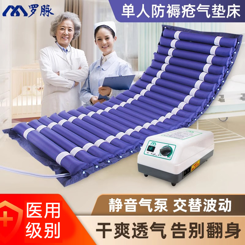 气垫床单人防褥疮卧床病人