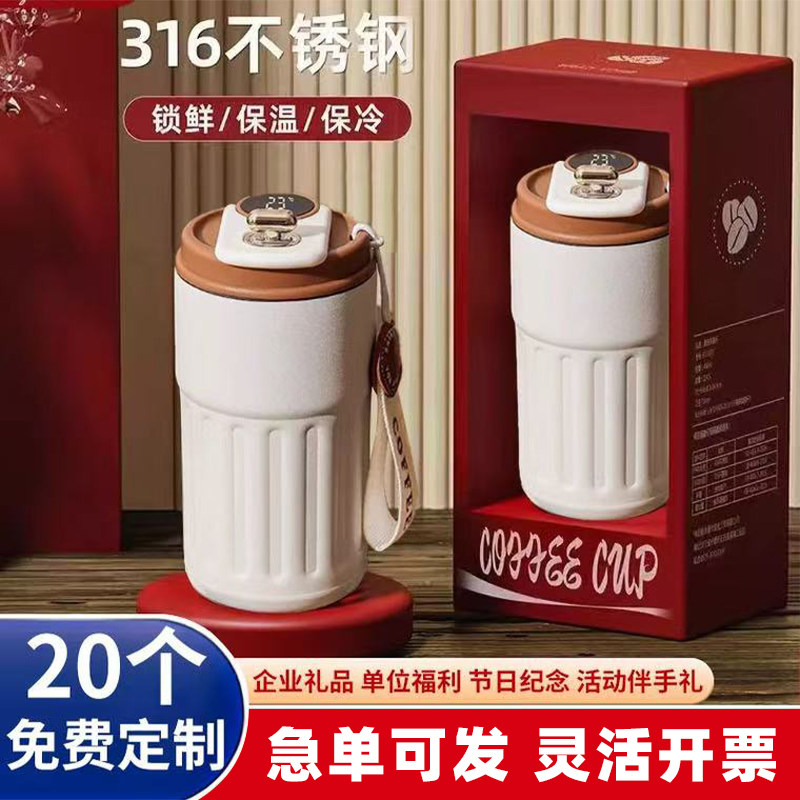 公司开业礼物智能不锈钢保温杯定制logo活动宣传小礼品实用伴手礼