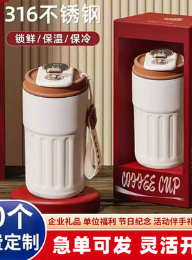 智能不锈钢保温杯定制logo小礼品