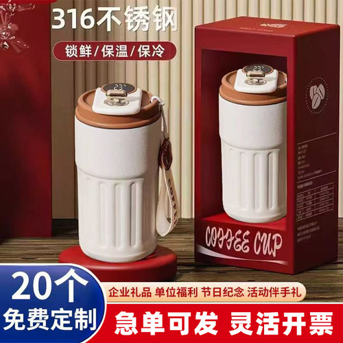 智能不锈钢保温杯定制logo小礼品