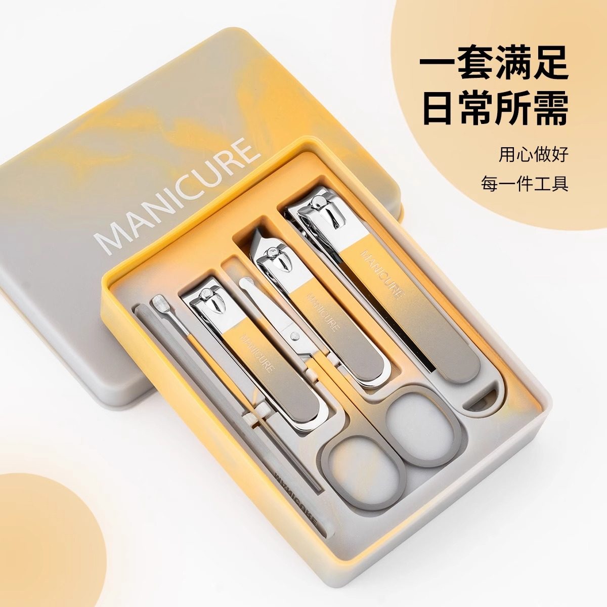 防飞溅指甲刀套装定制logo甲沟指甲剪死皮家用指甲刀鼻毛剪挖耳勺