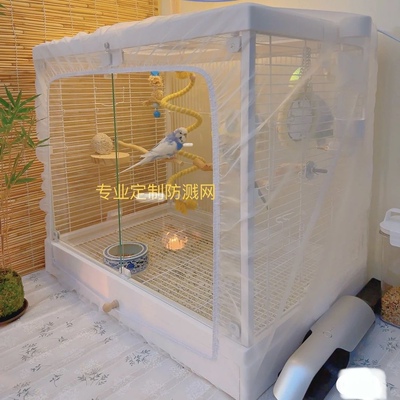 鸟笼防飞溅网,鸟笼保护防尘罩,防羽毛,防溅食专用能定制各种尺寸