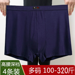 透气加长裆短裤 薄款 高腰深裆加长肥佬平角内裤 男竹纤维加肥加大码