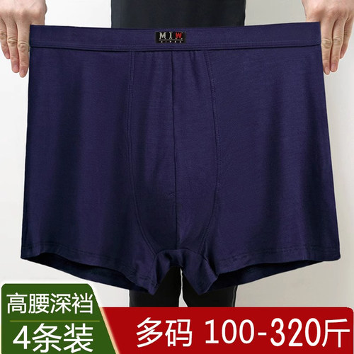 中老年男士竹纤维加肥平角内裤