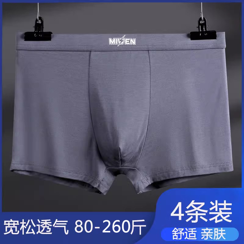 男士内裤男舒适柔软加肥加大码竹纤维肥佬四角平角裤薄款胖子裤头
