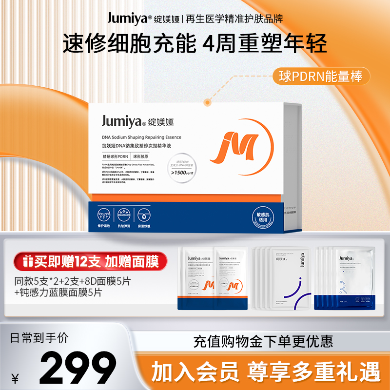 绽媄娅球PDRN能量棒面部保湿修护紧致抗皱次抛精华液官方旗舰店by