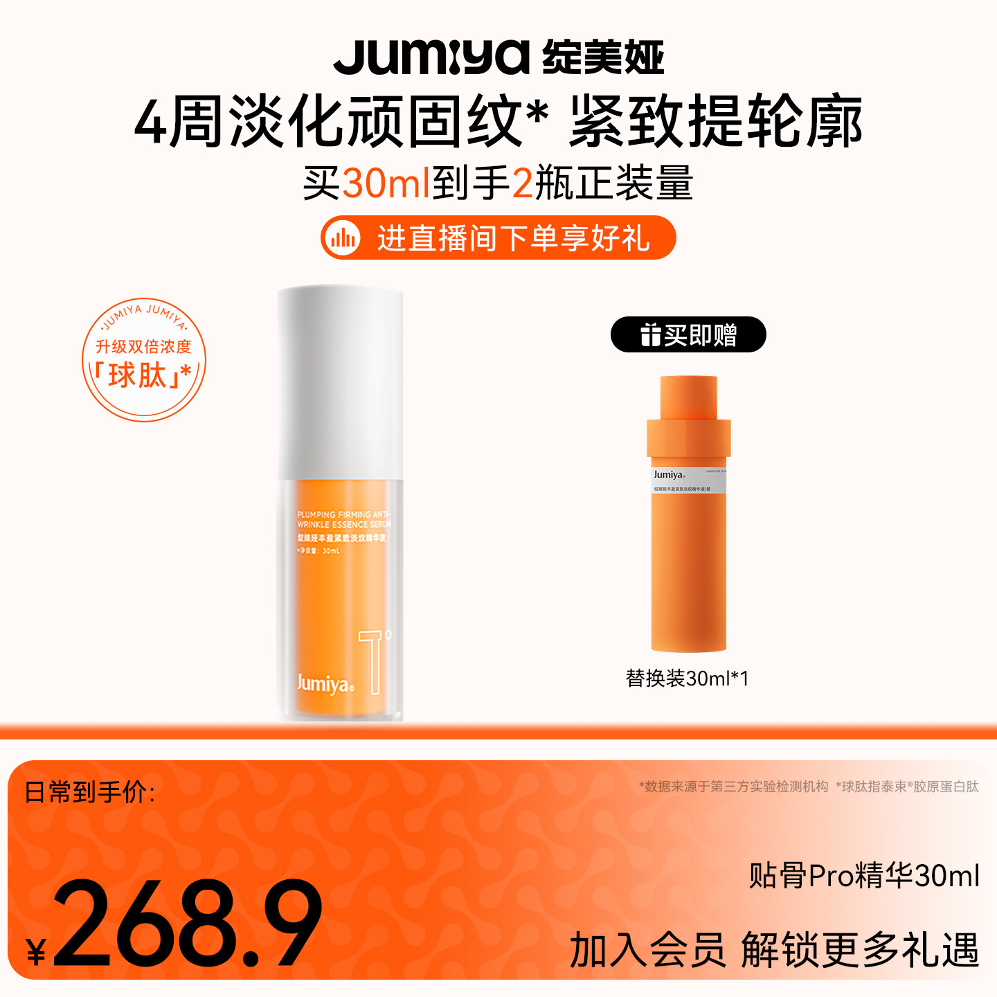 绽媄娅贴骨Pro精华双球抗皱淡化细纹修护保湿舒缓胶原官方绽美娅