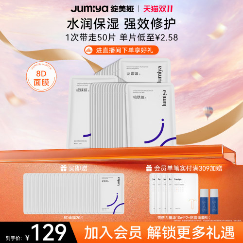 绽媄娅玻尿酸保湿润颜贴片面膜