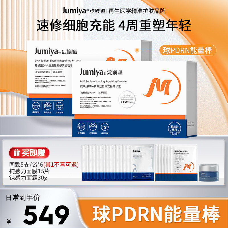 30֧/�� ���Z���PDRN�������޻����´��׾�������װng 694.32Ԫ