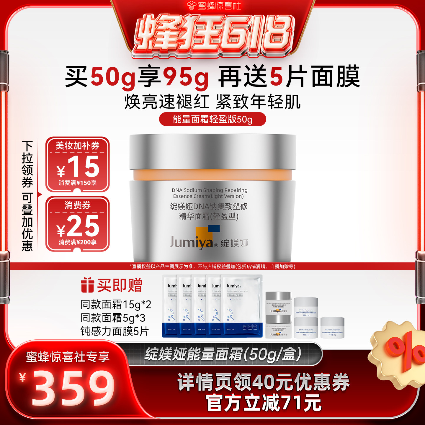 【蜂狂618】绽媄娅DNA钠集致塑修超能霜抗皱修护舒缓面霜zb