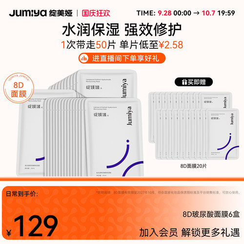 绽媄娅玻尿酸保湿润颜贴片面膜