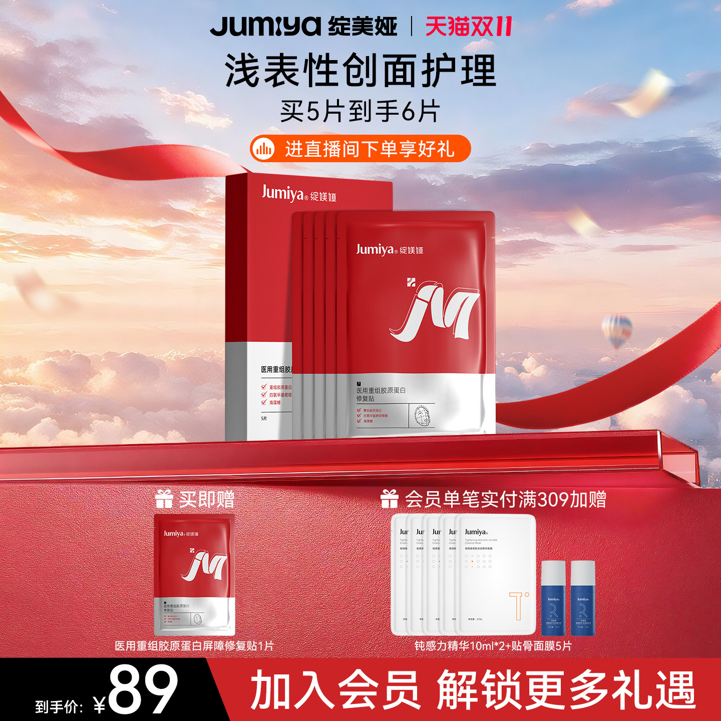 绽媄娅医用屏障修复贴敷料