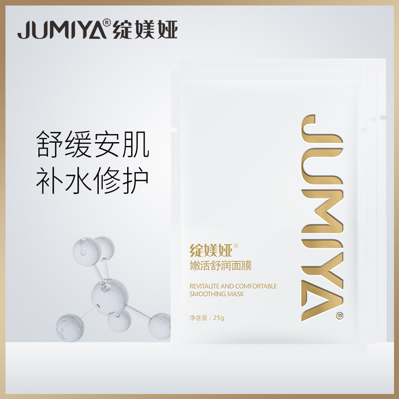 绽媄娅嫩活舒润面膜5片补水舒缓滋润修护保湿滋润面膜敏感肌