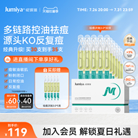 绽媄娅祛痘控油次抛3.0修护保湿改善面部痘痘闭口精华液青春期女