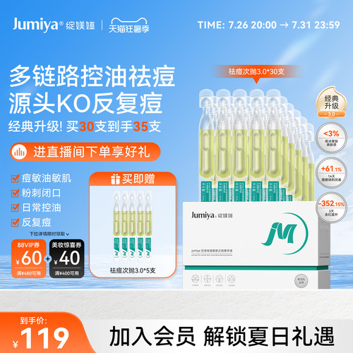 绽媄娅祛痘控油次抛3.0修护保湿改善面部痘痘闭口精华液青春期女