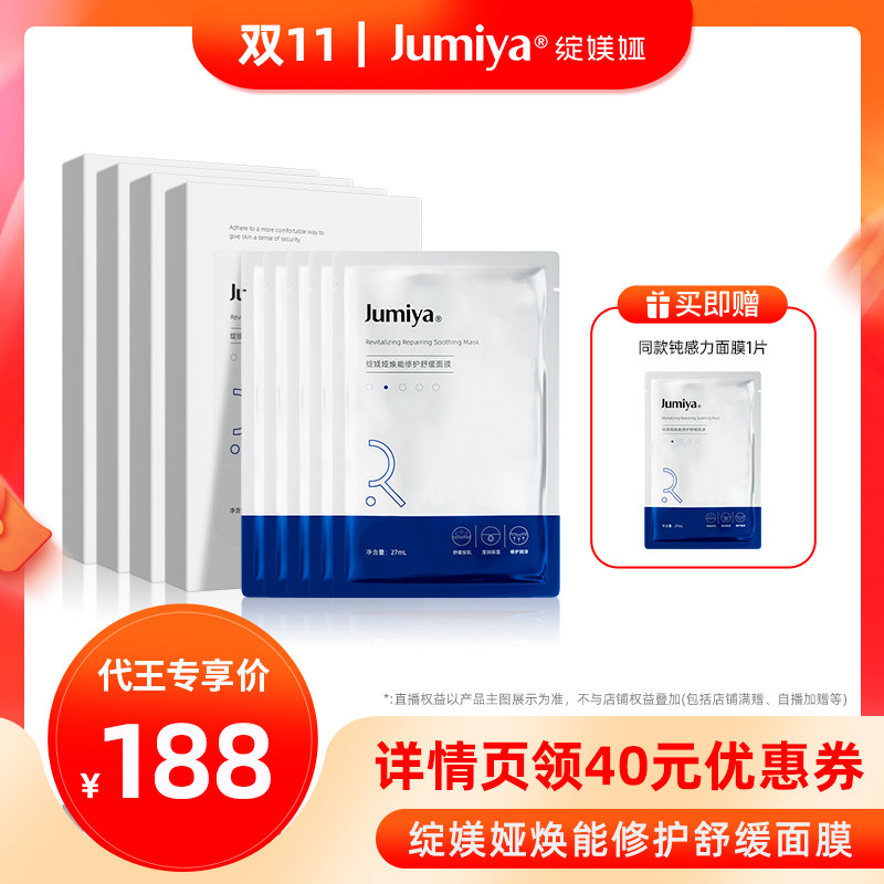 【代王直播间】绽媄娅钝感力蓝膜修护舒缓保湿抗皱面膜zb