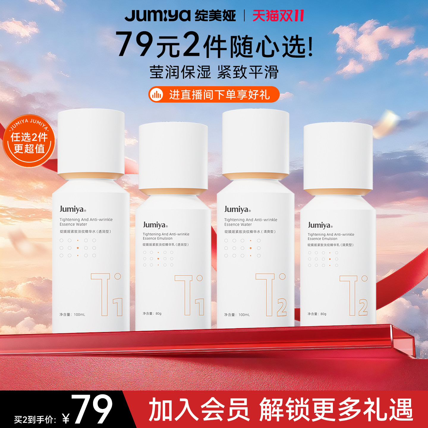 【任选2件79】绽媄娅紧致淡纹贴骨水乳抗皱紧致面部护理绽美娅