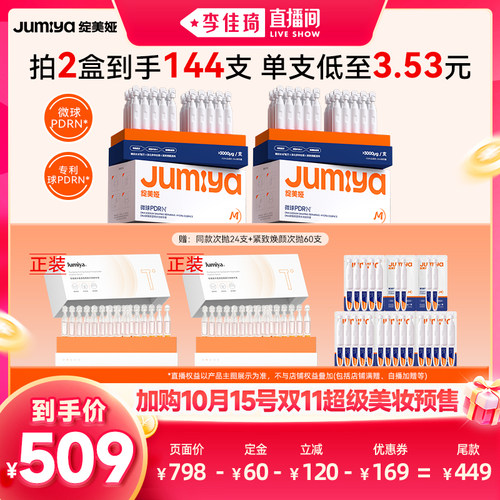 【加购10月15号李佳琦美妆节】绽美娅双球PDRN能量棒2.0绽媄娅zb