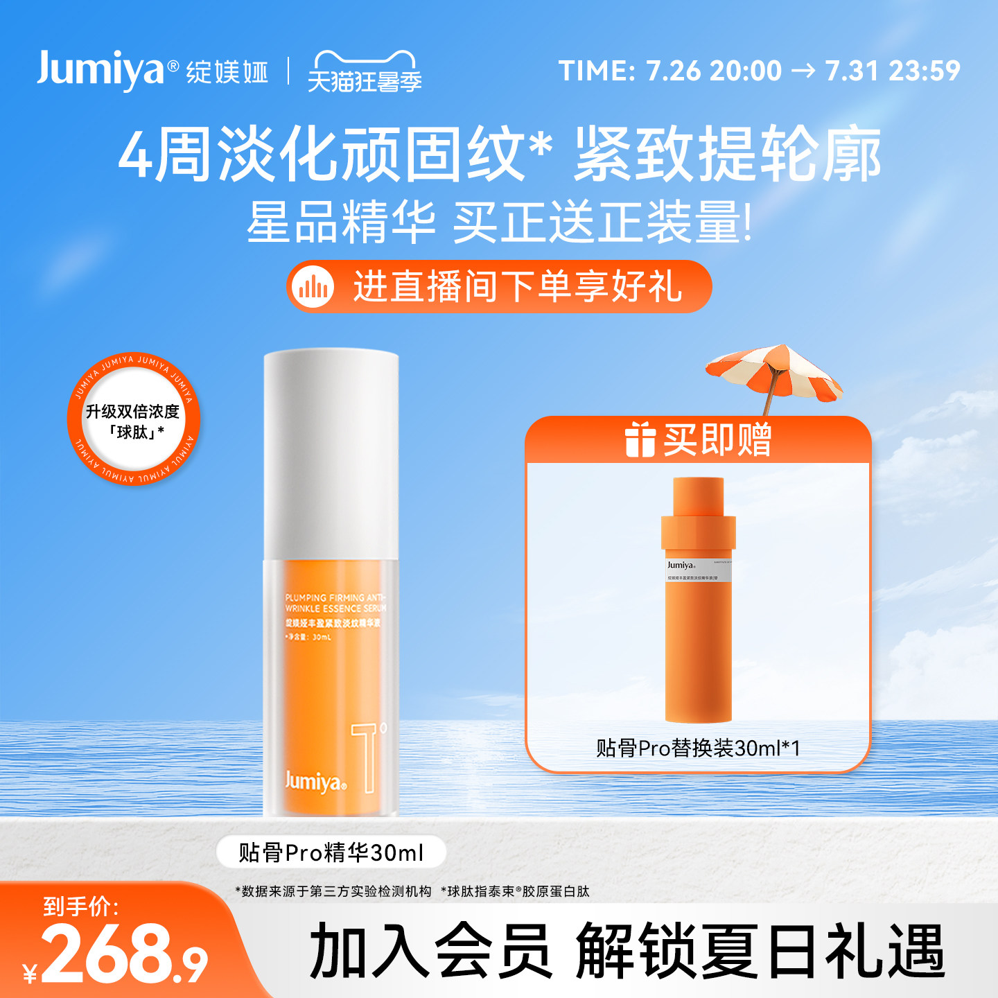 绽媄娅贴骨Pro精华双球抗皱淡化细纹修护保湿舒缓胶原官方正品