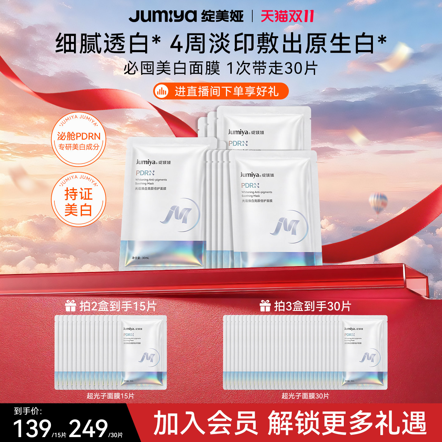 绽媄娅超光子美白淡斑PDRN面膜保湿修护水润舒缓去黄气提亮绽美娅