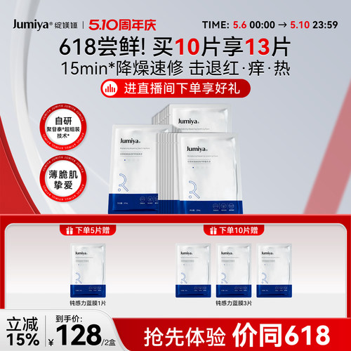 绽媄娅钝感力蓝膜焕能修护舒缓面膜补水保湿贴片面膜正品旗舰店