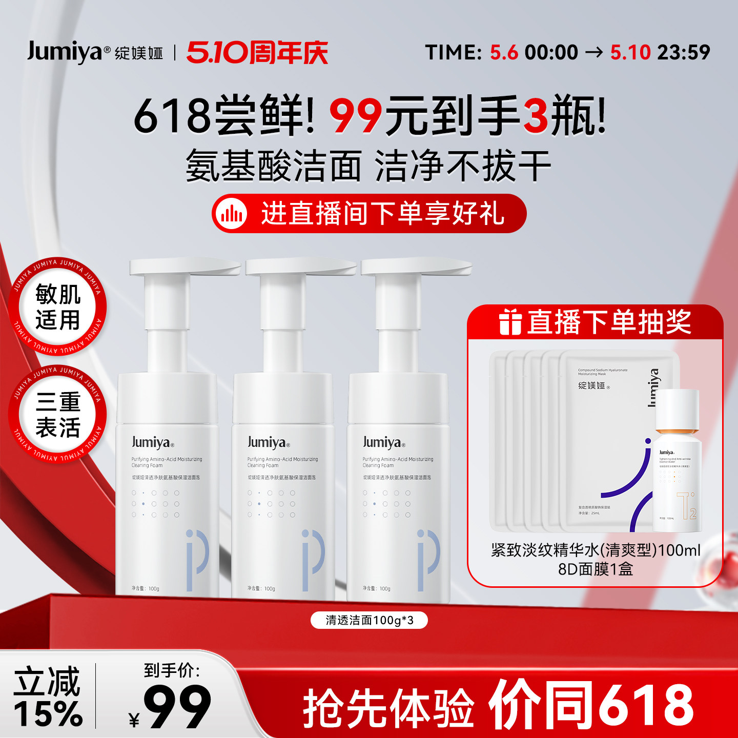 绽媄娅氨基酸洁面泡慕斯温和清洁毛孔保湿不紧绷敏感肌专用洗面奶