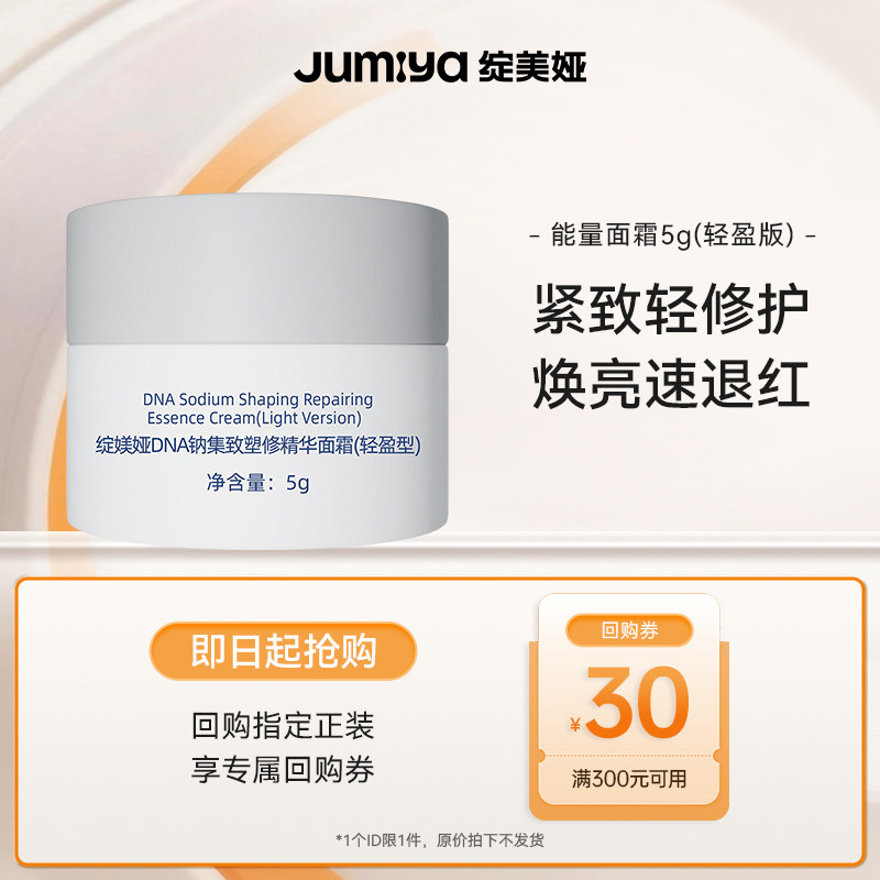 绽媄娅旗舰店会员专享体验礼
