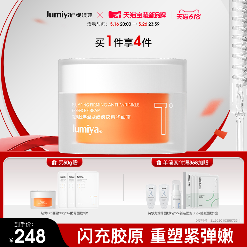 绽媄娅丰盈紧致淡纹贴骨pro面霜滋润保湿抗皱舒缓精华霜敏感肌女