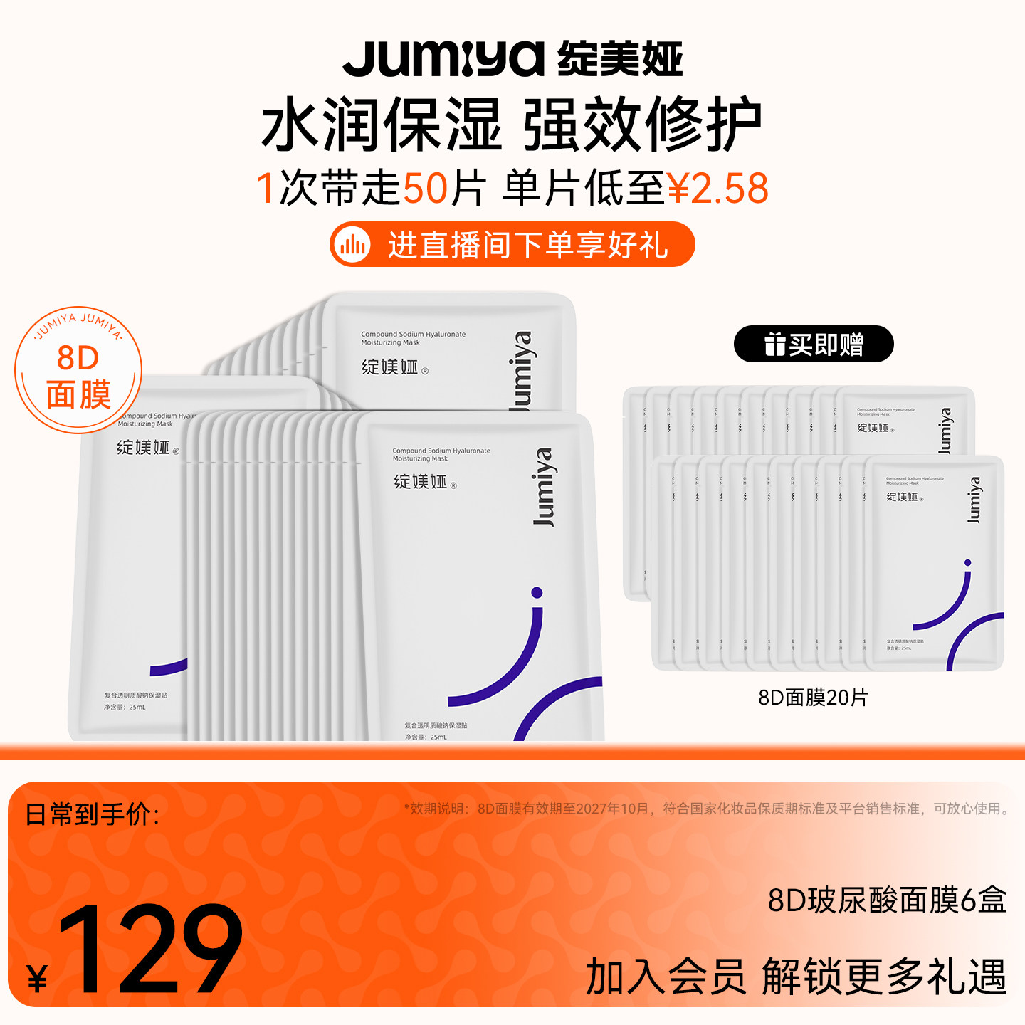 绽媄娅8D面膜补水保湿修护玻尿酸透明质酸护肤品官方正品绽美娅