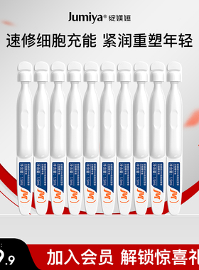 绽媄娅球PDRN能量棒面部保湿修护紧致抗皱修护次抛精华液正品ms